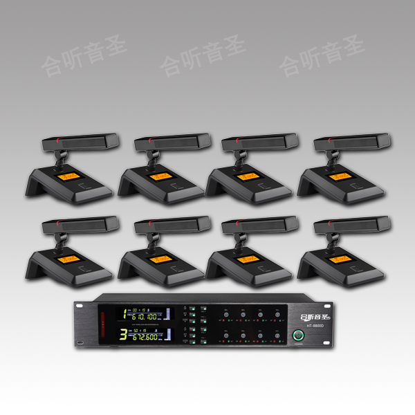 U段无线会议 一拖八短杆方麦（桌面式）