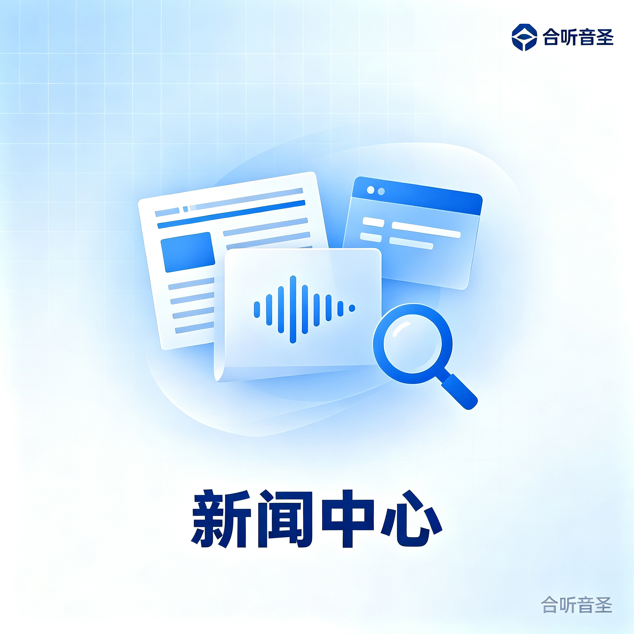 新闻中心