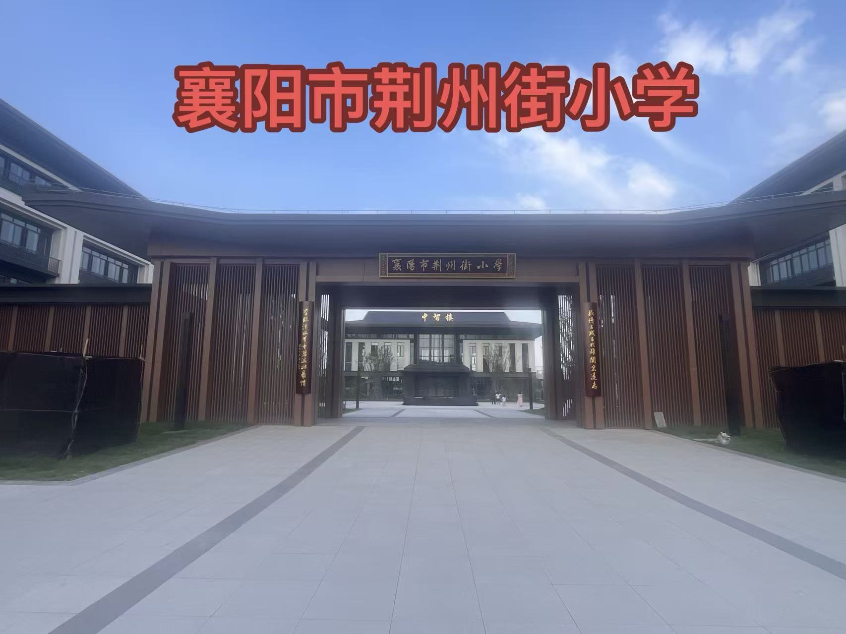 襄阳荆州街小学-IP广播